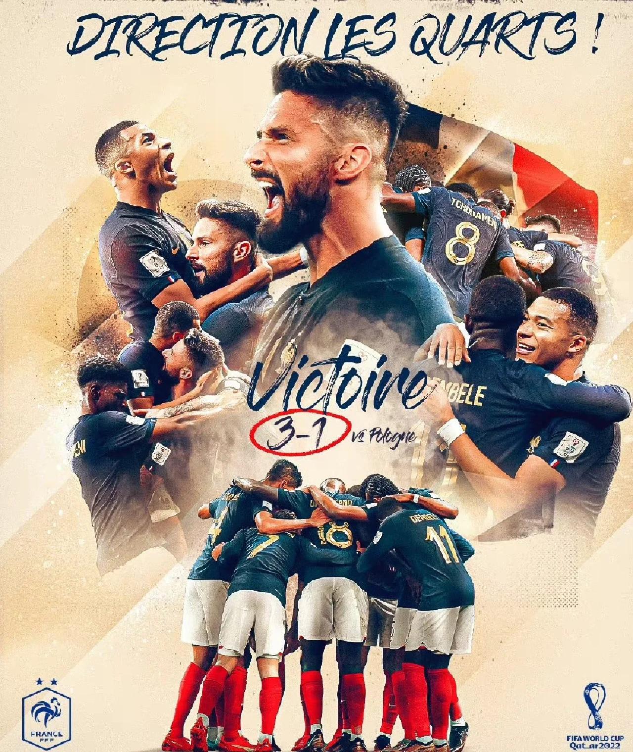 法国队在世界杯中展现出强大实力