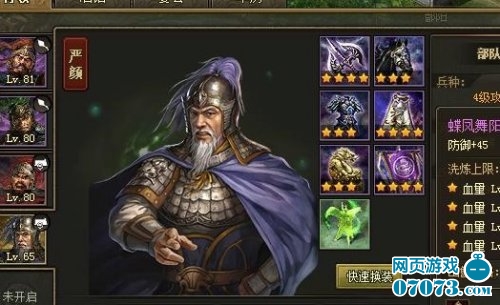 教练战术妙算，带领球队攻城略地的简单介绍