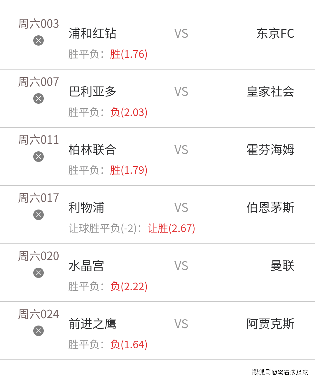 尤文图斯战平切尔西，晋级前八强的简单介绍